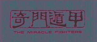 The Miracle Fighters